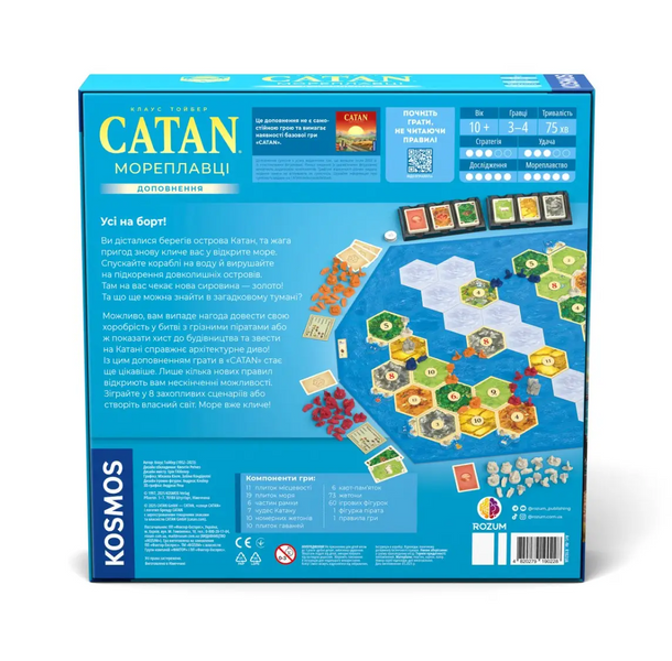 Настольная игра CATAN: Мореплаватели (CATAN: Seafarers) 99998699 фото