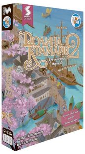 Долина Крамарів 2: Ера майстрів торгівлі (Dale of Merchants 2) 99999582 фото