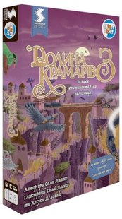 Долина Крамарів 3: Велика континентальна залізниця (Dale of Merchants 3) 99999581 фото