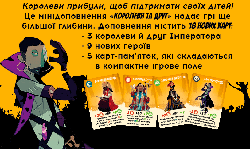 Таємні лідери. Королеви та друг (Тайные лидеры. Королевы и друг/Hidden Leaders. Queens and Friend) 99999464 фото