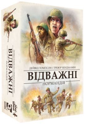 Відважні. Нормандія (Неустрашимые Нормандия/Undaunted: Normandy) 99999725 фото