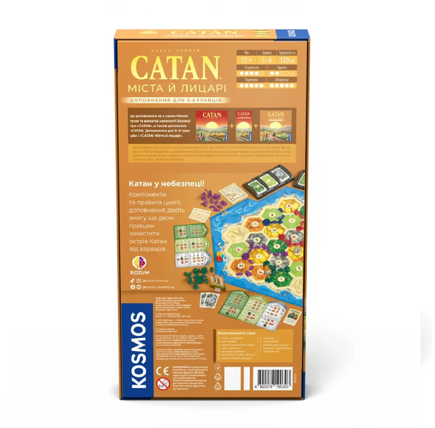 CATAN: Міста й лицарі. Доповнення для 5&ndash;6 гравців (Catan: Cities & Knights &ndash; 5-6 Play) 99998695 фото