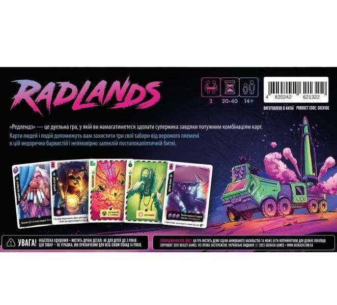 Radlands. Українське видання 99999102 фото
