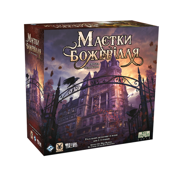 Маєтки божевілля 2 видання (Особняки безумия 2 издание/Mansions of Madness Second Edition) 99999371 фото