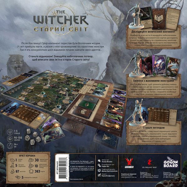 Відьмак. Старий світ (The Witcher: Old World) 99998911 фото