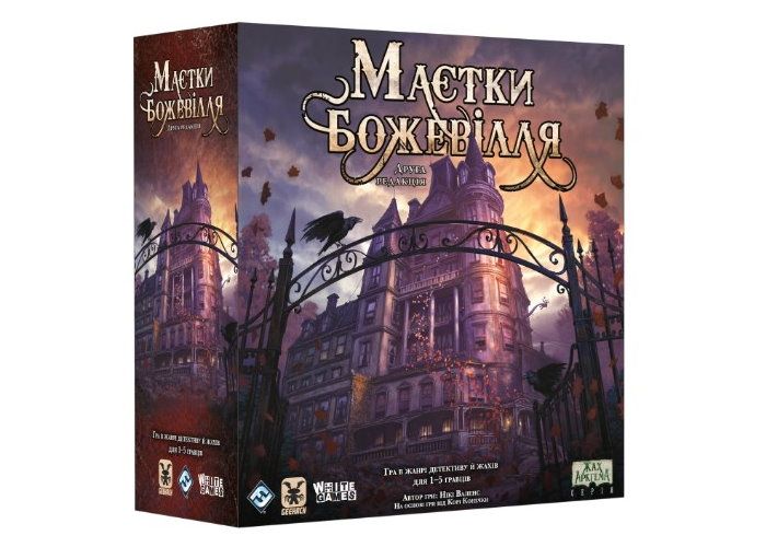 Маєтки божевілля 2 видання (Особняки безумия 2 издание/Mansions of Madness Second Edition) 99999371 фото