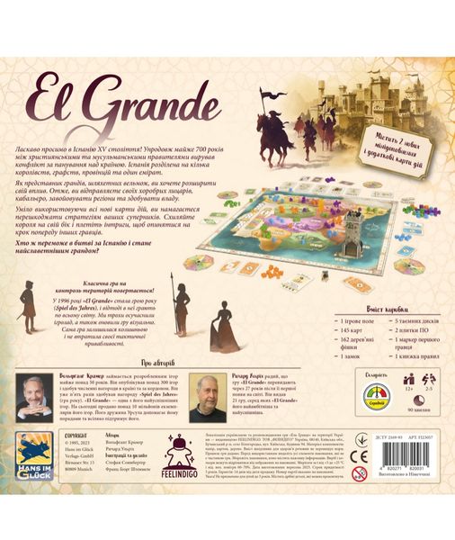 Настільна гра Ель Гранде (El Grande) (перевидання) 99999078 фото