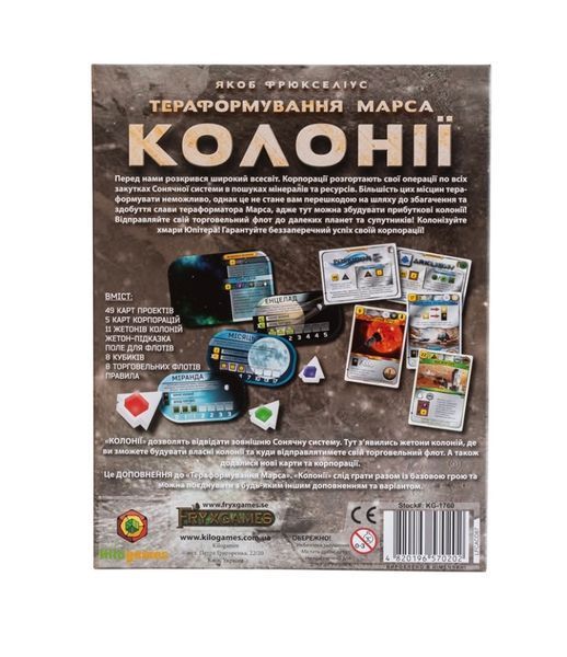 Тераформування Марса: Колонії (Покорение Марса: Колонии/Terraforming Mars: Colonies) 99999123 фото