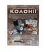 Тераформування Марса: Колонії (Покорение Марса: Колонии/Terraforming Mars: Colonies) 99999123 фото 3