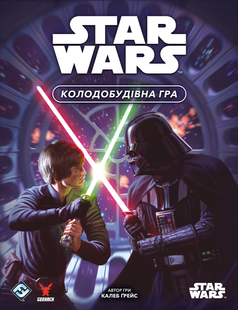 Зоряні війни. Колодобудівна гра (Star Wars: The Deckbuilding Game) 99998856 фото