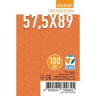 Протекторы 57.5*89 Games 7 Days Standard (100шт.) 99999805 фото