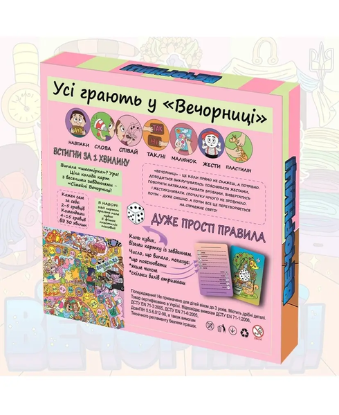 Сімейні Вечорниці (Еківокі) 99998986 фото