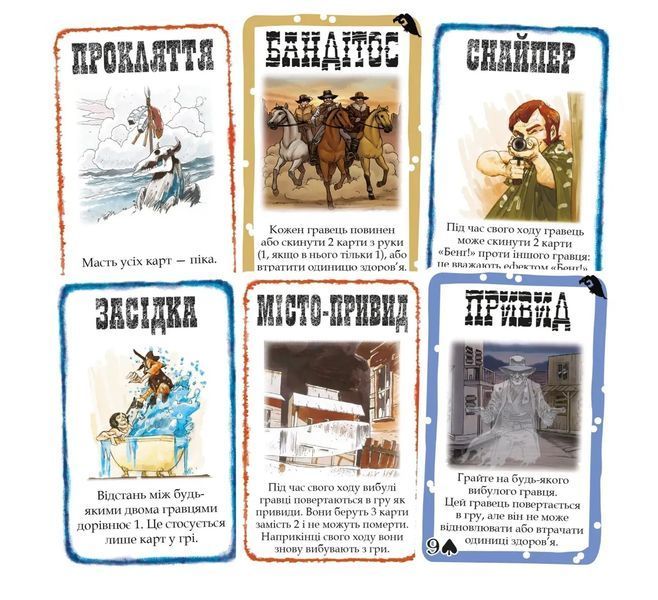 Настольная игра Бенг! Набор дополнений (BANG! Expansion Pack) 99998664 фото