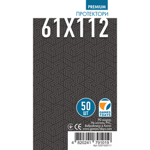 Протекторы 61*112 Games 7 Days Premium (50шт.) 99999751 фото