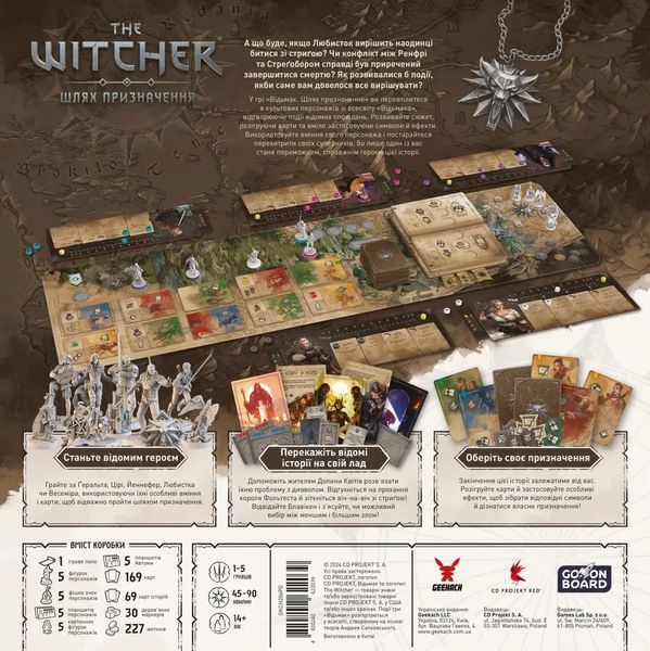 Настольная игра Ведьмак. Путь назначения &ndash; Делюкс (The Witcher: Path of Destiny &ndash; Deluxe) 99998666 фото