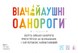 Відчайдушні однороги (Unstable Unicorns) 99998729 фото 1