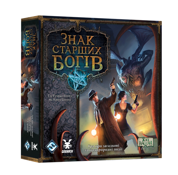 Знак Старших богів (Elder Sign) 99998909 фото