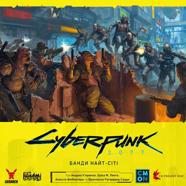 Cyberpunk 2077. Банди Найт-Сіті (Gangs of Night City) 99998811 фото