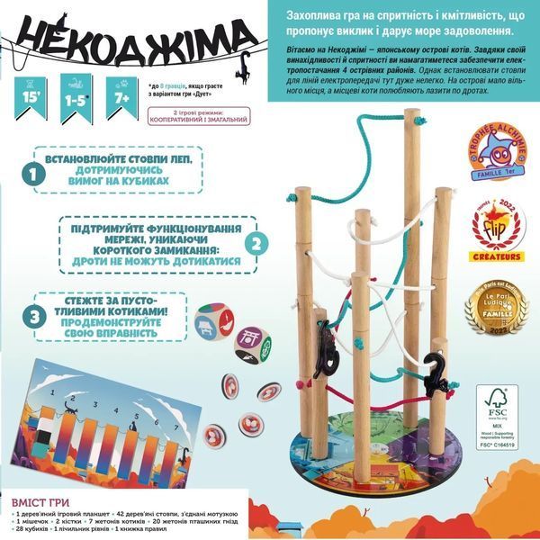 Настольная игра Некоджима (Nekojima) 99998683 фото