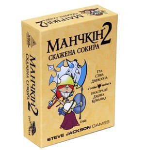 Манчкін 2: Скажена сокира (Манчкин 2: Дикий топор) 99999136 фото