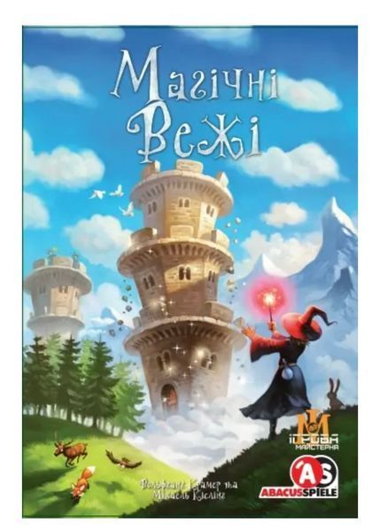 Магічні Вежі (Wandering Towers) 99999059 фото