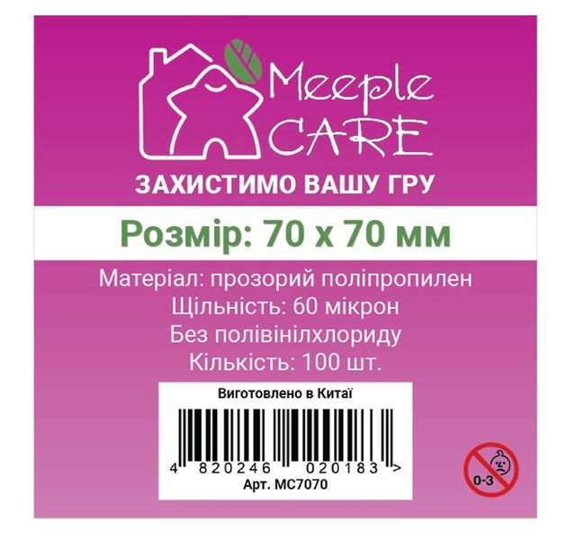 Протектори 70*70 Meeple Care Standard (100шт.) 99999058 фото