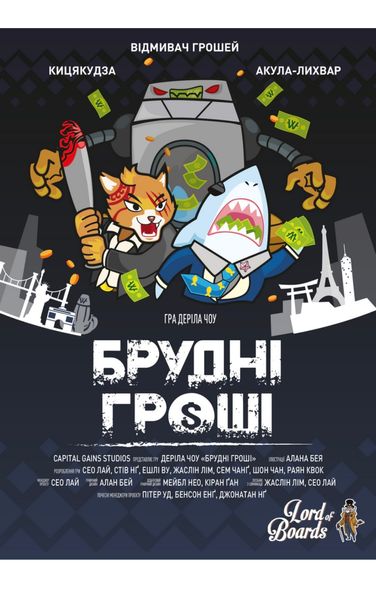 Брудні гроші (Dirty Money) 99999057 фото