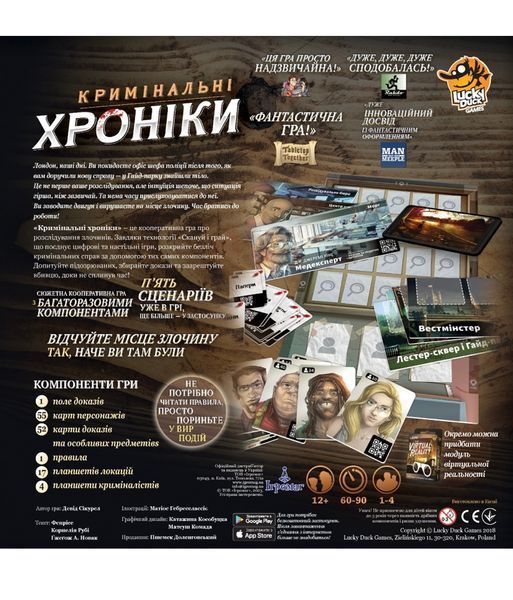 Кримінальні хроніки (Место преступления/Chronicles of Crime) 99999044 фото