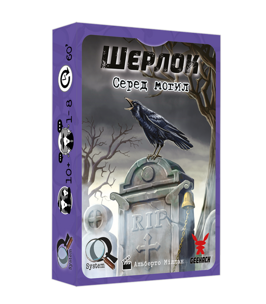 Шерлок. Серед могил (Элементарно. Среди могил/Sherlock: Among the Graves) 99999366 фото