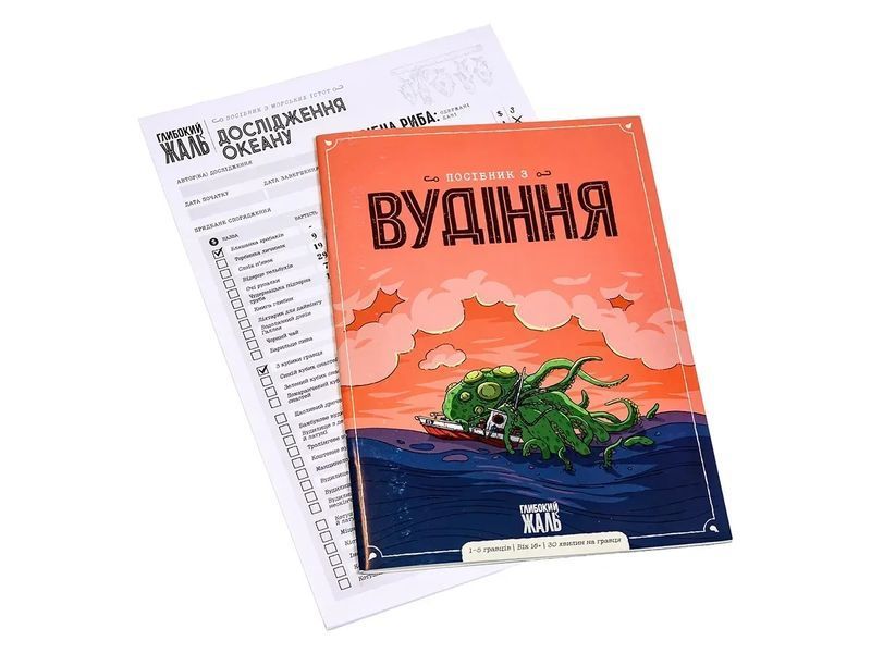 Настольная игра Глубокое сожаление (Deep Regrets) + Жалкие щупальца 99998660 фото