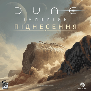 Дюна: Імперіум - Піднесення (Dune: Imperium &ndash; Uprising) 99998957 фото