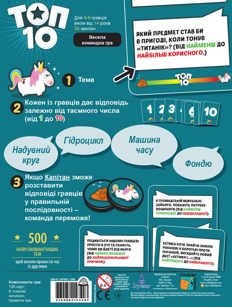 ТОП 10 (Тип Топ/Top Ten) 99999103 фото