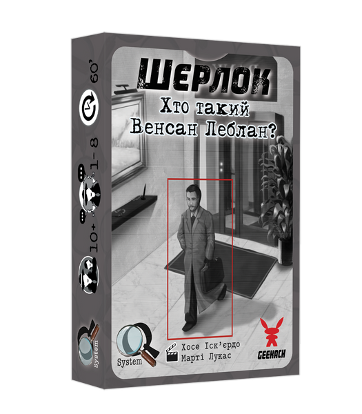 Шерлок. Хто такий Венсан Леблан? (Элементарно. Кто такой Леблан?/Sherlock: Who is Vincent Leblanc?) 99999365 фото