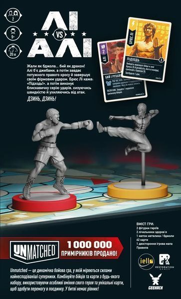 Настольная игра Unmatched: Ли против Али (Lee vs Ali) 99998566 фото