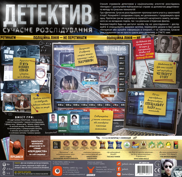 Детектив. Сучасне розслідування (Detective: A Modern Crime Board Game) 99998905 фото