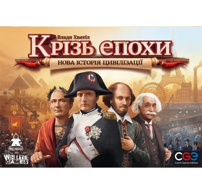 Крізь епохи: Нова історія цивілізації (Сквозь Века/Through the Ages: A New Story of Civilization) 99999034 фото