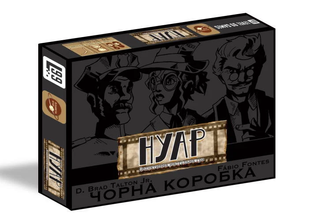 Нуар. Дедуктивна настільна гра (NOIR: Deductive Mystery Game - Black Box Edition) 99998728 фото