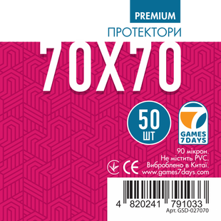 Протекторы 70*70 Games 7 Days Premium Square 90 микрон (50шт.) 99999577 фото