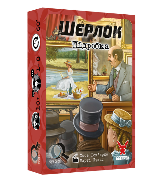 Шерлок. Підробка (Элементарно. Живописная Афера/Sherlock: La copia) 99999260 фото