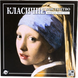 Класичне Мистецтво (Classic Art) 99998805 фото 1
