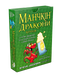 Манчкін Дракони (Манчкин Драконы) 99998984 фото 1