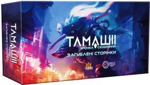 Настольная игра Тамашии: Хроника Восхождения. Затерянные Страницы (Tamashii: Chronicle of Ascen. Lost Pages) 99998657 фото