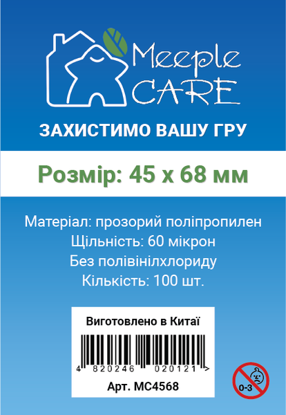 Протектори 45*68 Meeple Care Standard (100шт.) 99999546 фото