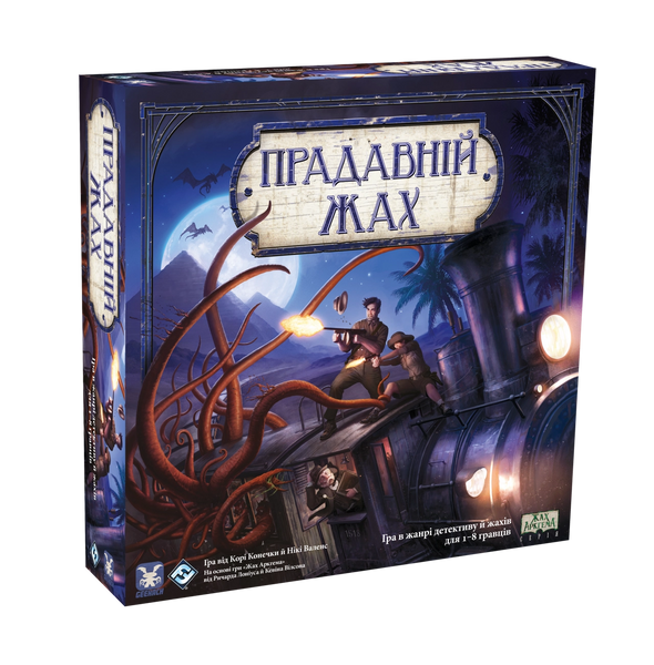 Прадавній жах (Древний ужас/Eldritch Horror) 99998906 фото