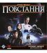 Зоряні війни: Повстання - Розквіт Імперії (Star Wars: Rebellion &ndash; Rise of the Empire) 99998553 фото 1