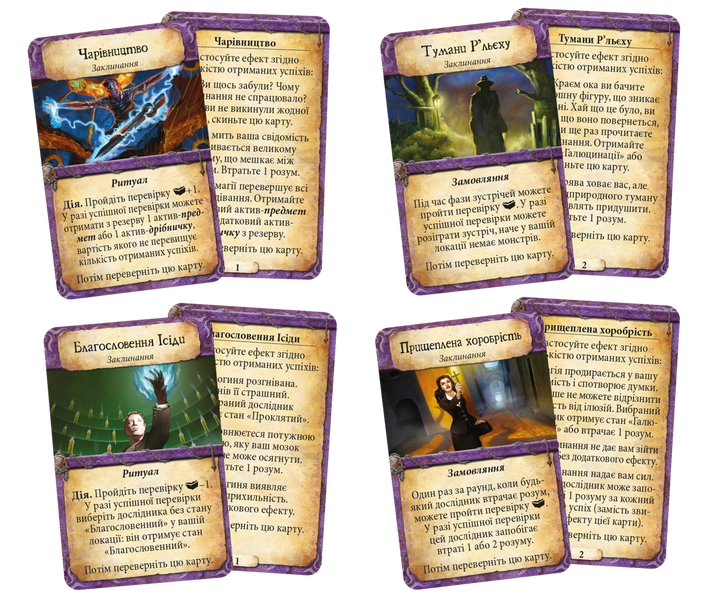 Прадавній жах (Древний ужас/Eldritch Horror) 99998906 фото