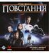 Зоряні війни: Повстання - Розквіт Імперії (Star Wars: Rebellion &ndash; Rise of the Empire) 99998553 фото 7