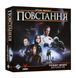 Зоряні війни: Повстання - Розквіт Імперії (Star Wars: Rebellion &ndash; Rise of the Empire) 99998553 фото 2