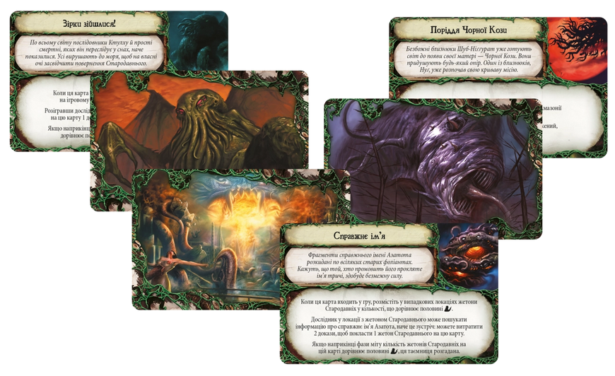 Прадавній жах (Древний ужас/Eldritch Horror) 99998906 фото