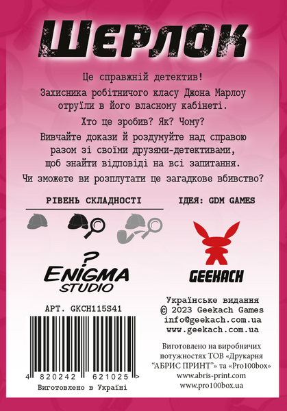 Шерлок. Фабіанські есеї (Элементарно. Фабианские Эссе/Sherlock: Ensayos Fabianos) 99999258 фото